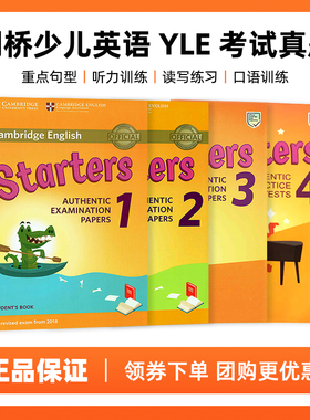 剑桥少儿英语YLE考试 一级官方测试真题集cambridge english Starters Movers Flyers 1/2/3/4全套试题 剑桥官方认证备考测验卷