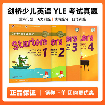 剑桥少儿英语YLE考试 一级官方测试真题集cambridge english Starters Movers Flyers 1/2/3/4全套试题 剑桥官方认证备考测验卷