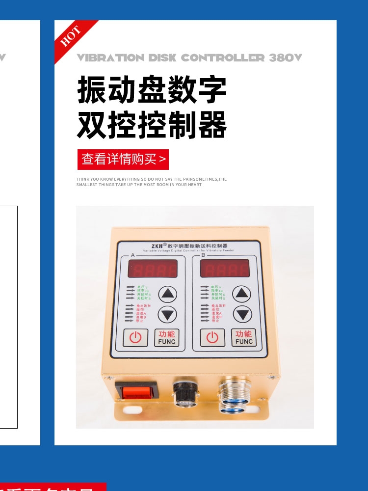 振动盘数字调压振动送料控制器SDVC22-S数字控制器双路输出控制器