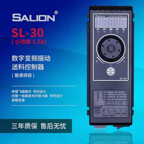 塞立恩 数字变频振动送料控制器（普通调频） SL-30S SL-30M. L