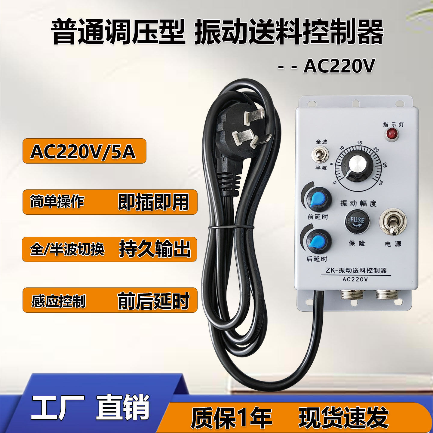 振动盘控制器料满停机振动送料控制器 接近开关220v 光电对射感应,五金/工具,振动盘,淘宝优惠券,粉丝福利购,淘宝优惠卷