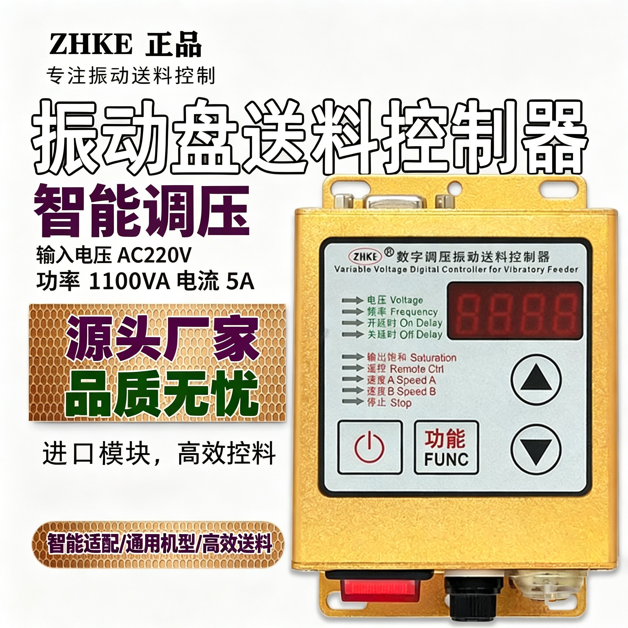 振动盘数字控制器 20-S控制器调压稳压 直线送料器 调速器