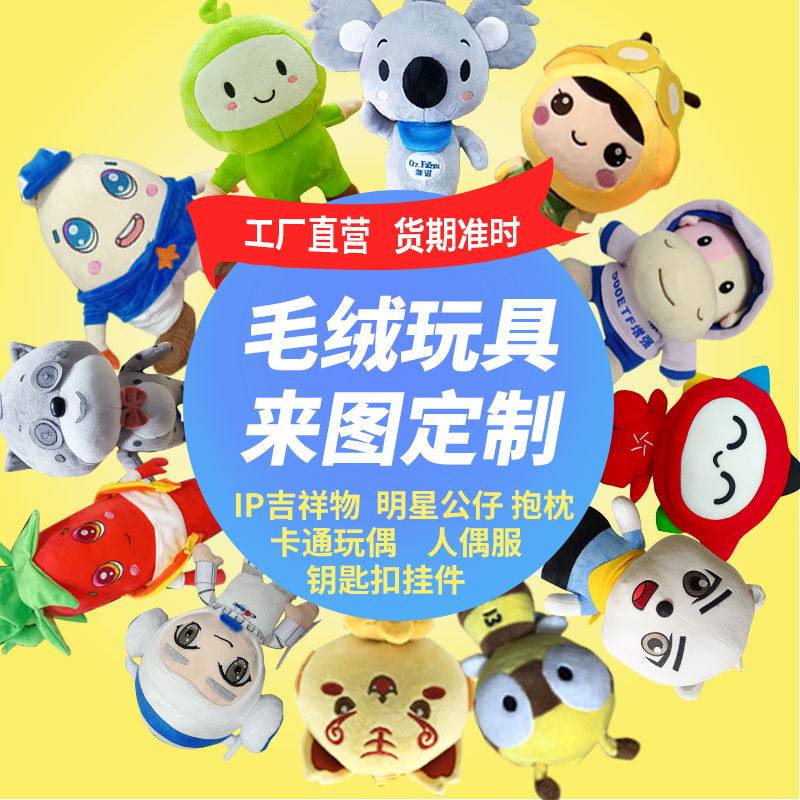 PVC公仔定制盲盒定制手办钥匙扣