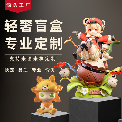 盲盒定制潮玩摆件工艺品PVC玩具