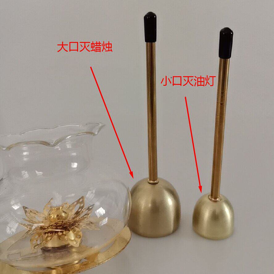 小巧灭火铃铛灭蜡烛灭油灯跨境油灯配件小灭灯罩金色银色蜡烛罩