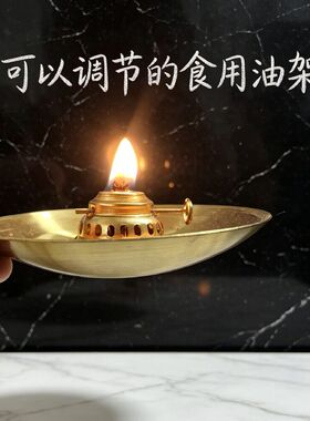食用油调光架合金调光支架色拉油大豆油香油架佛具摆件油灯配件