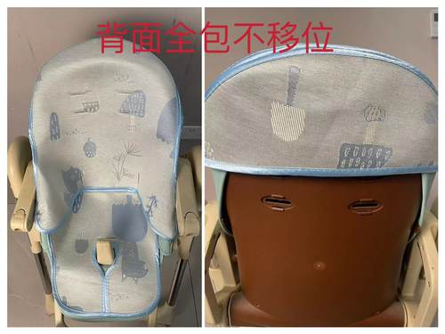 贝能H580儿童餐椅凉席