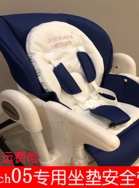pouchk05儿童餐椅坐垫安全带宝宝椅座套皮套karmebaby配件适合