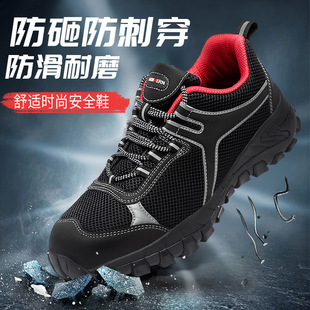 防护鞋 有质检报告可开票 防砸防刺穿防滑工地鞋 朗盟透气劳保鞋