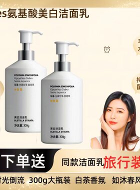Vetes 氨基酸洗面奶洁面乳泡沫美白净螨祛痘水油维特丝卸妆二合一