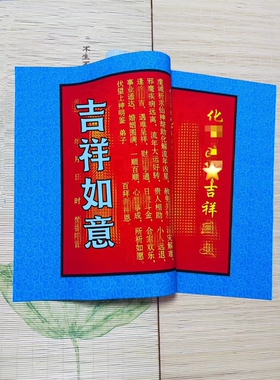 【化匈煋】原创新款高档布表一张，46x88cm内附说明