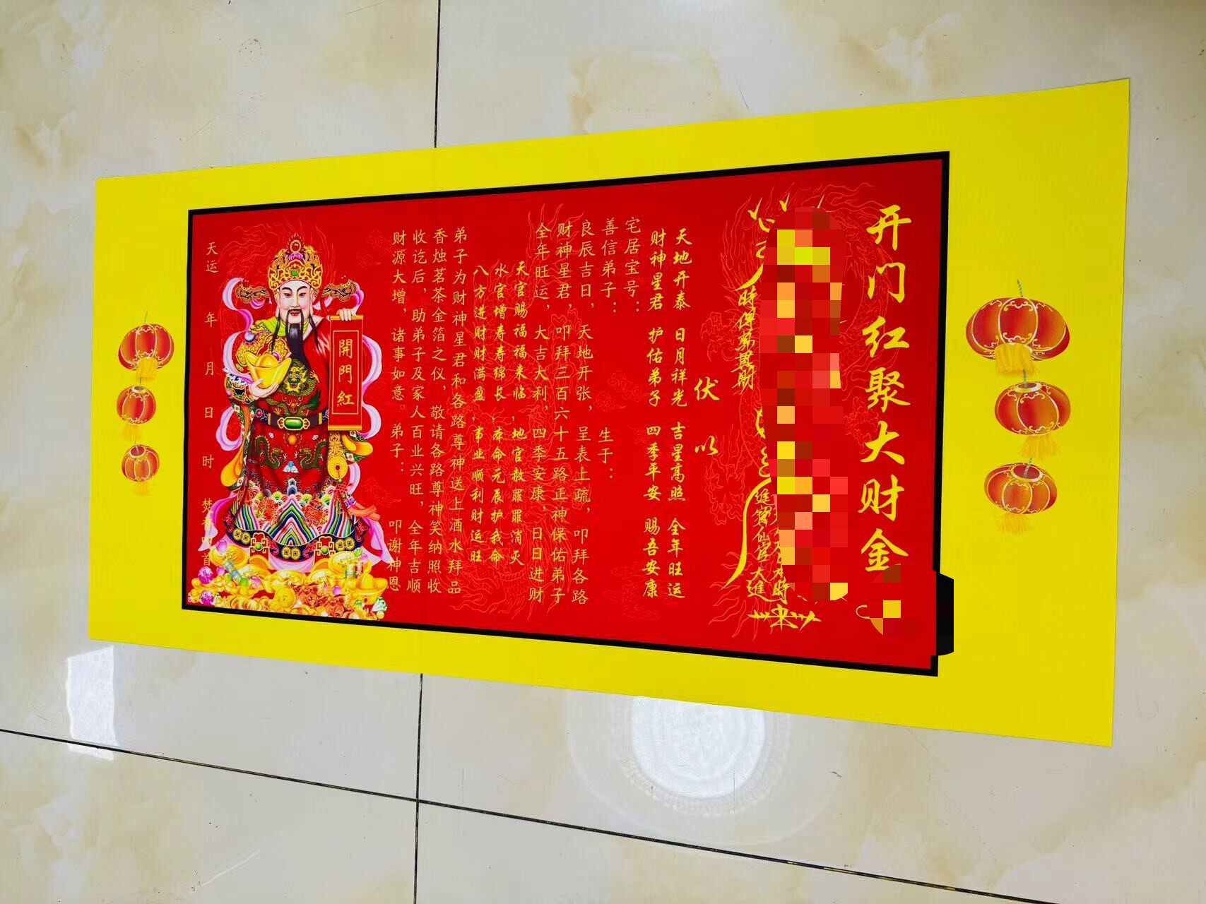 【开门红新年开门大吉】生意店铺年画