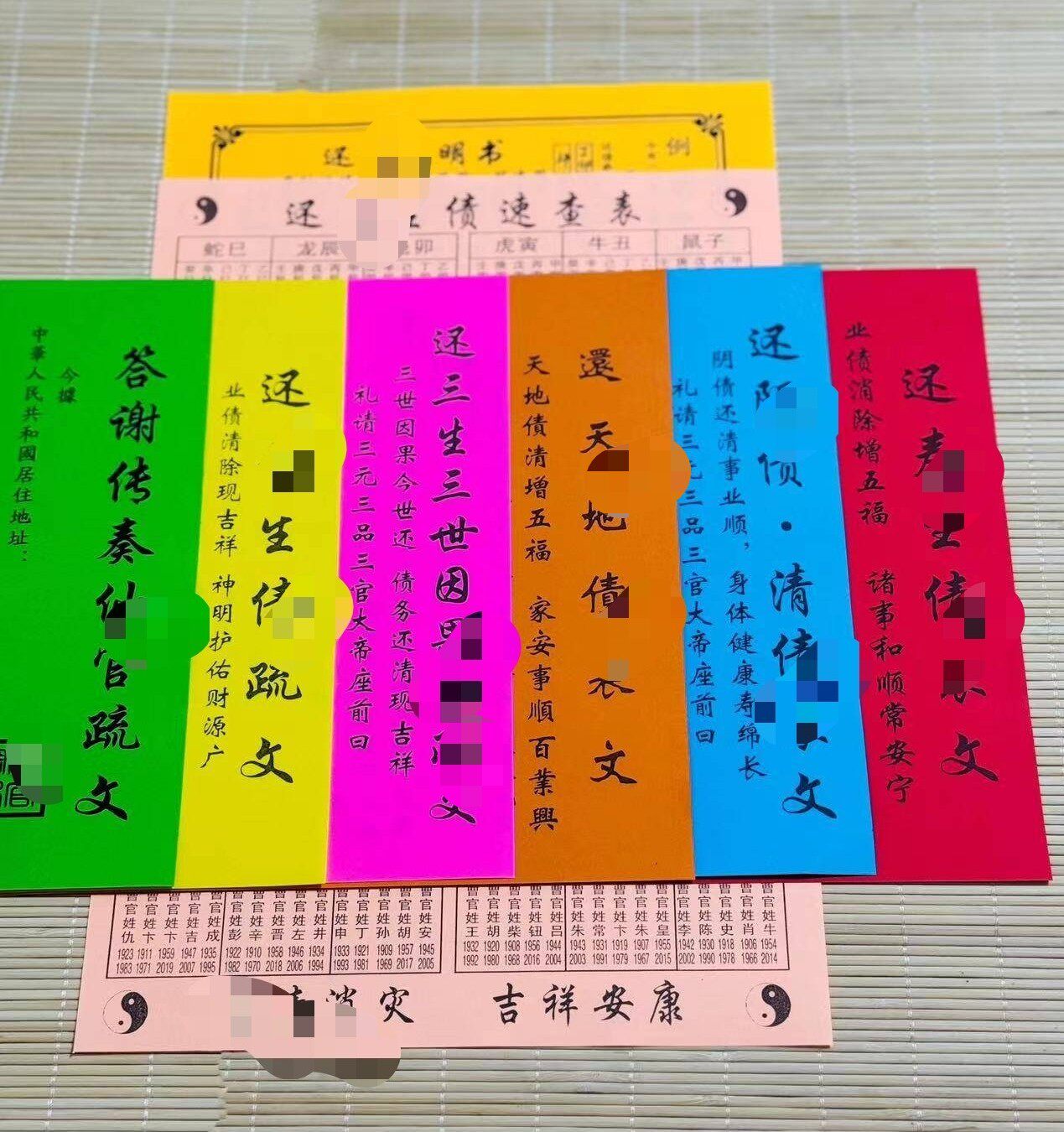 【还债套表】6张加对照表加说明