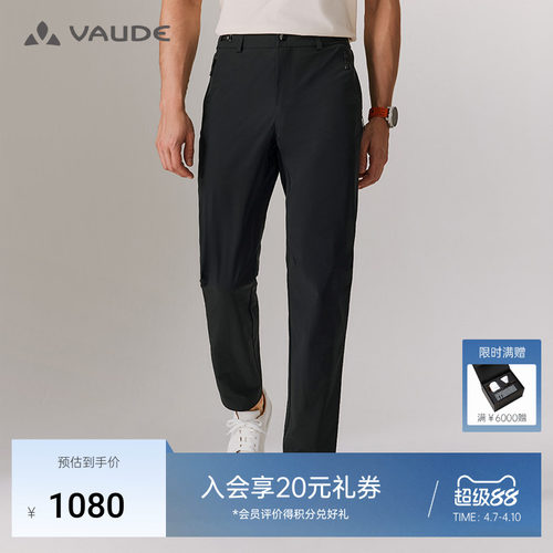VAUDE巍德男款快干长裤