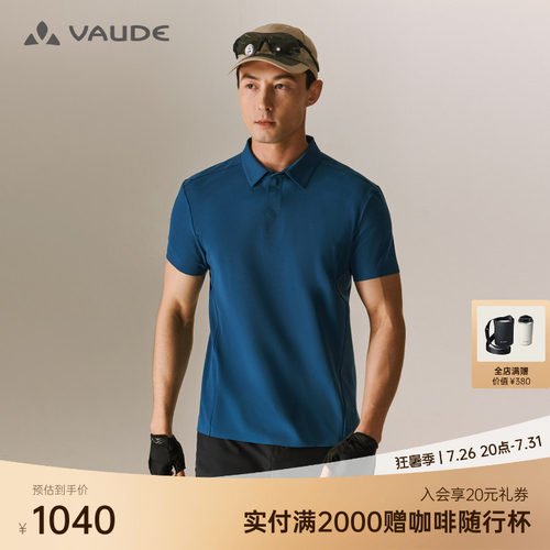 VAUDE巍德男款短袖POLO衫