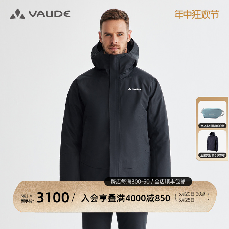 VAUDE巍德冲锋衣外套户外羽绒服内胆三合一可拆卸冬季加厚三防男-封面