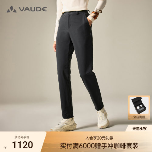 VAUDE巍德女款软壳裤