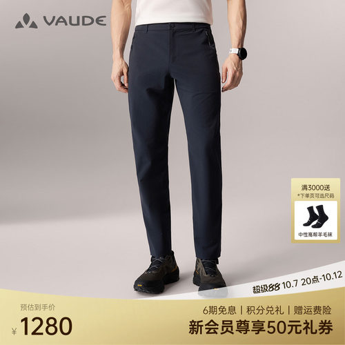 VAUDE巍德格莱LT软壳裤男款