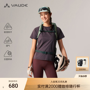 【防晒UPF50+】VAUDE巍德短袖T恤户外运动吸湿排汗抗菌女款速干衣