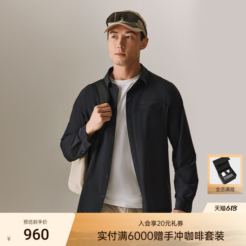 VAUDE巍德翻领长袖衬衫户外骑行透汽防泼防风男款