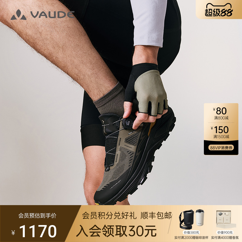 VAUDE巍德凯乐石联名EX3 BOA徒步鞋轻量透气减震舒适男越野跑鞋女