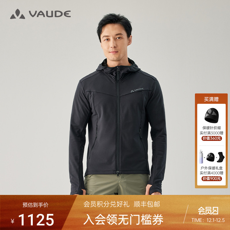 VAUDE巍德polartec保暖长袖外套