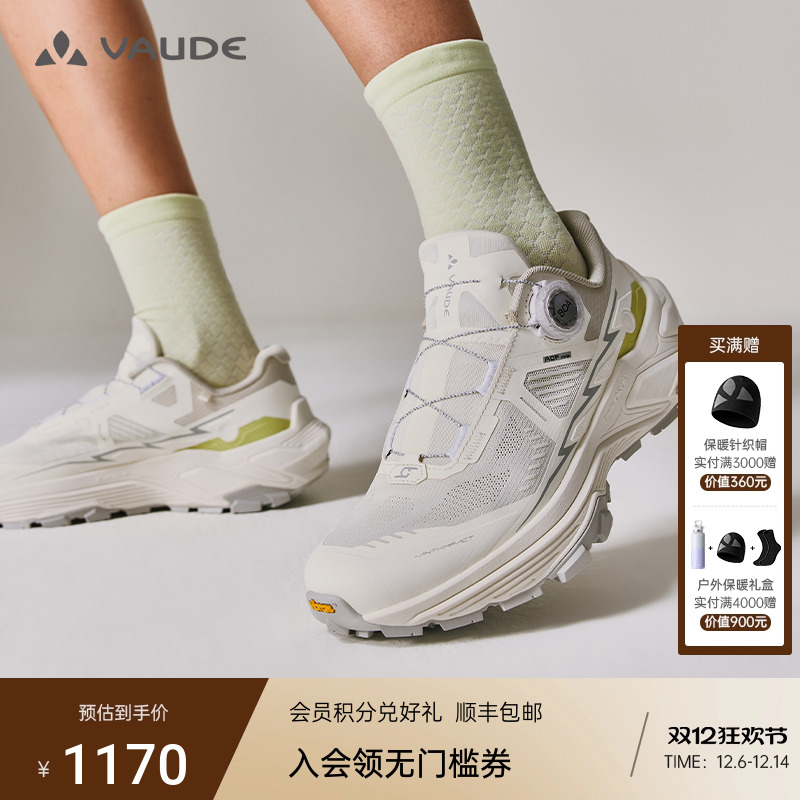 VAUDE巍德凯乐石FUGA联名EX3 BOA徒步鞋防滑越野跑鞋透气跑山鞋女