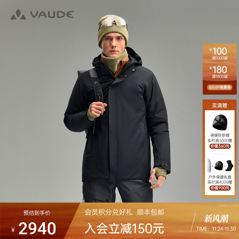 VAUDE80克P棉软壳保暖冲锋衣男士