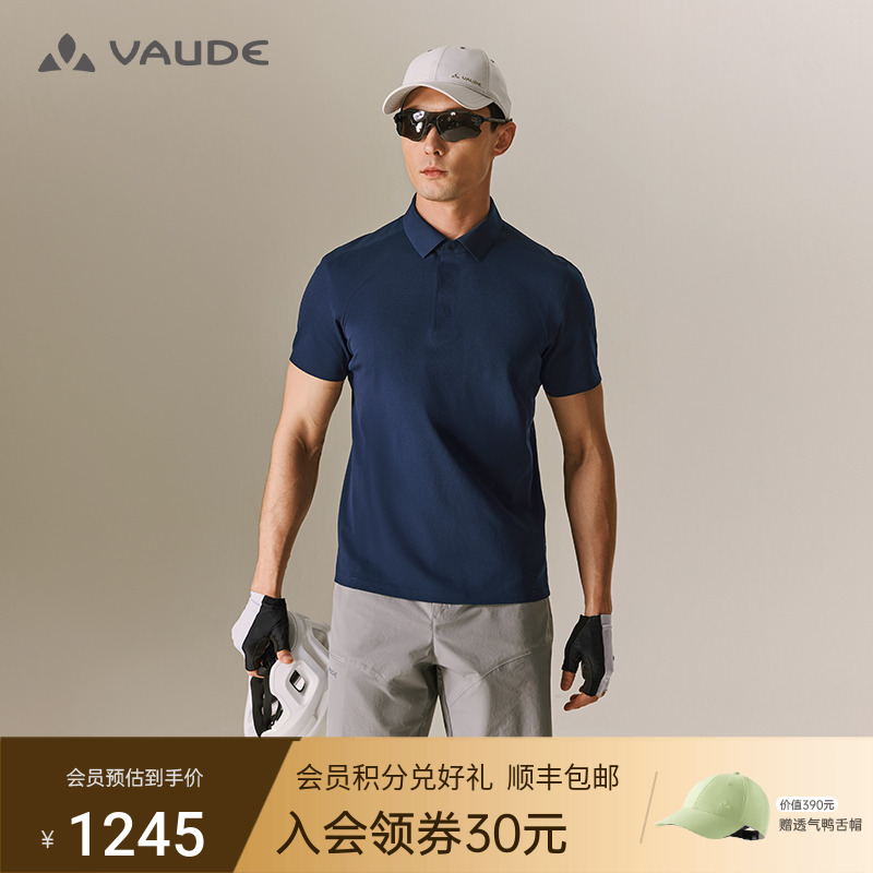 【新品】VAUDE巍德户外吸湿速干POLO男士弹力透气徒步T恤商务上衣
