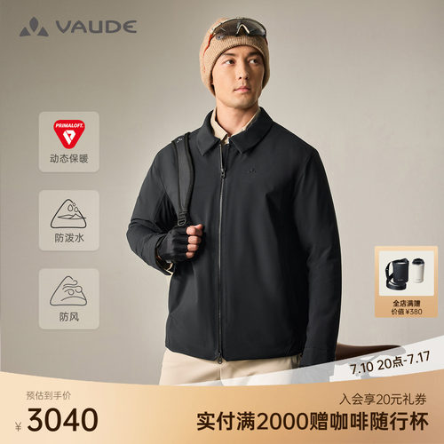 VAUDE巍德男款翻领棉服