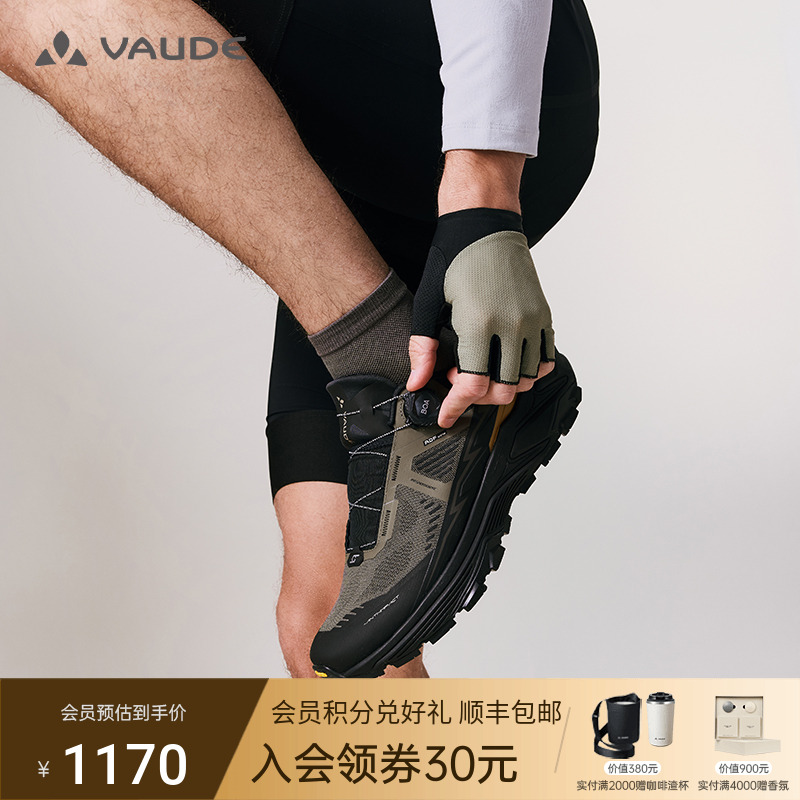 VAUDE巍德凯乐石联名EX3 BOA徒步鞋轻量透气减震舒适男越野跑鞋女