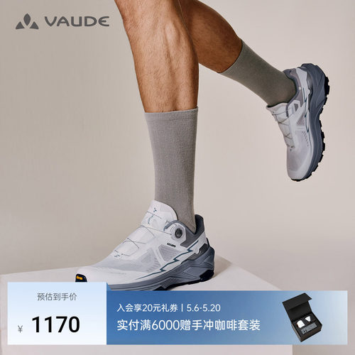 VAUDE巍德跑山鞋EX3BOA男款
