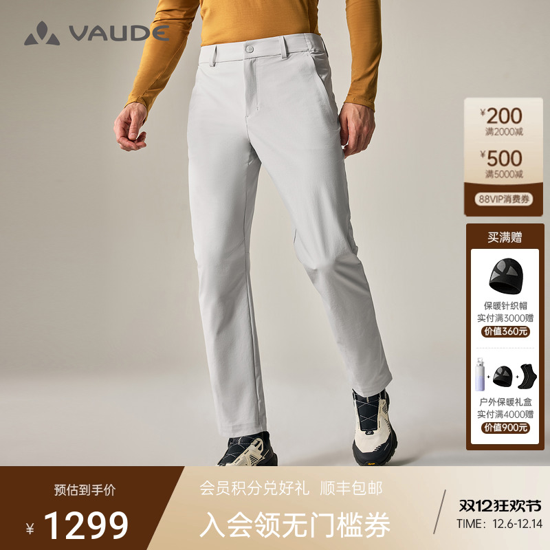 VAUDE巍德四季户外裤防泼水耐磨Cordura直筒长裤运动防风软壳裤男