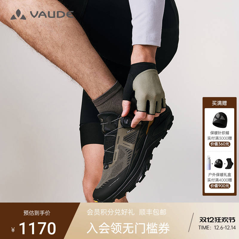 VAUDE巍德凯乐石联名EX3 BOA徒步鞋轻量透气减震舒适男越野跑鞋女