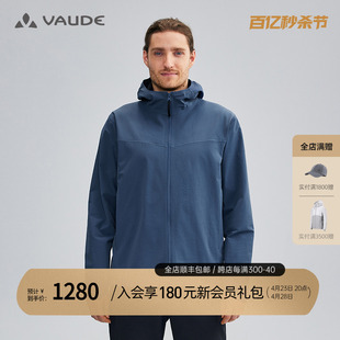 VAUDE巍德软壳衣户外运动徒步登山服防风防水保暖外套男夹克连帽