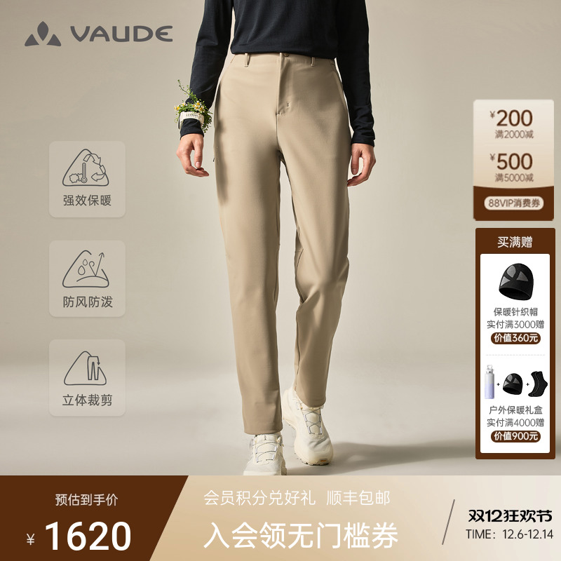 VAUDE巍德户外加绒保暖软壳裤女