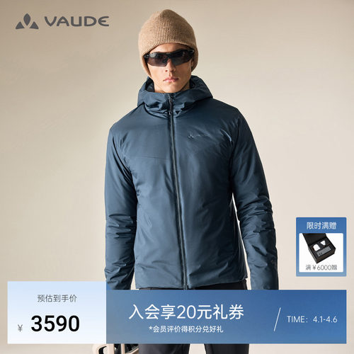 VAUDE巍德男款连帽棉服