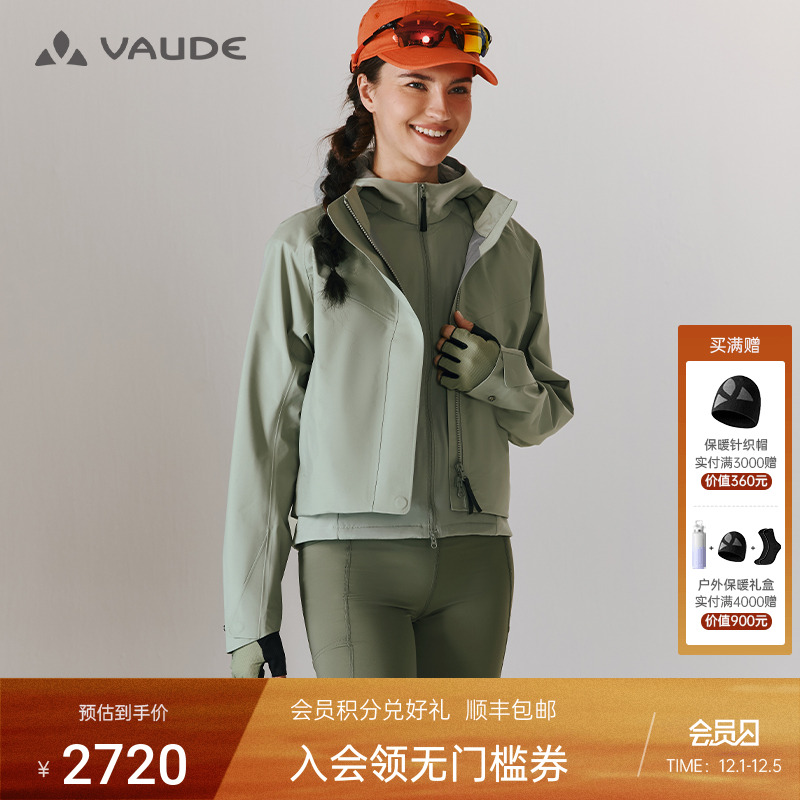 巍德P棉马甲内胆软壳三合一