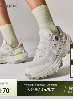 VAUDE巍德EX3 BOA徒步鞋VIBRAM户外骑行缓震回弹女款