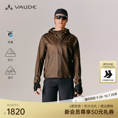 VAUDE巍德男款LT软壳冲锋衣