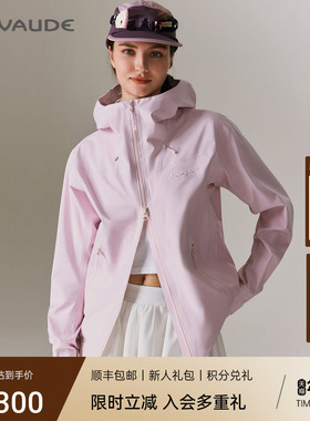 VAUDE巍德户外格雷软壳冲锋衣防水透气骑行运动轻量外套男女礼盒
