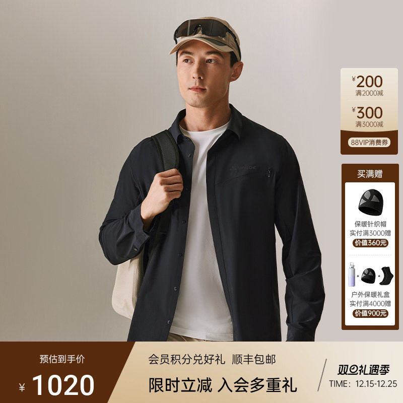 VAUDE巍德运动户外防风防泼透气翻领衬衣轻薄男士长袖功能衬衫