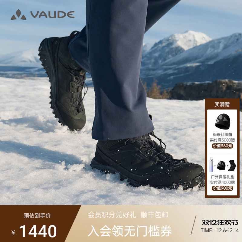 VAUDE巍德凯乐石王屋GTX联名中帮防水防滑防寒登山鞋男女徒步鞋