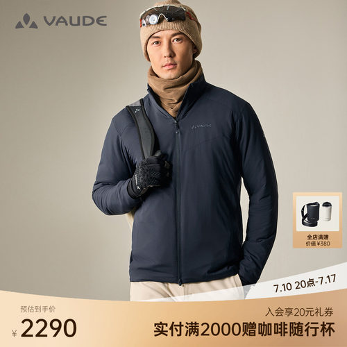 VAUDE巍德男款立领棉服