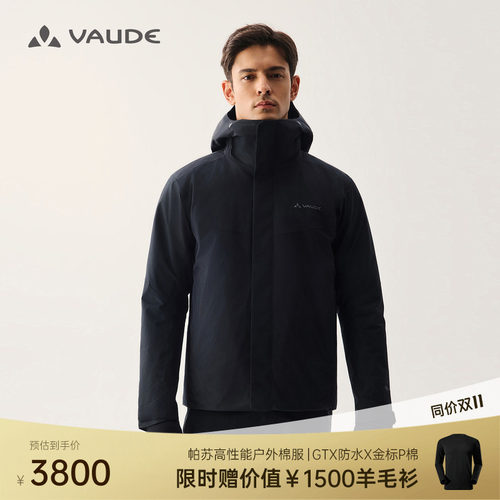 GTX防水+金标P棉丨VAUDE帕苏棉服