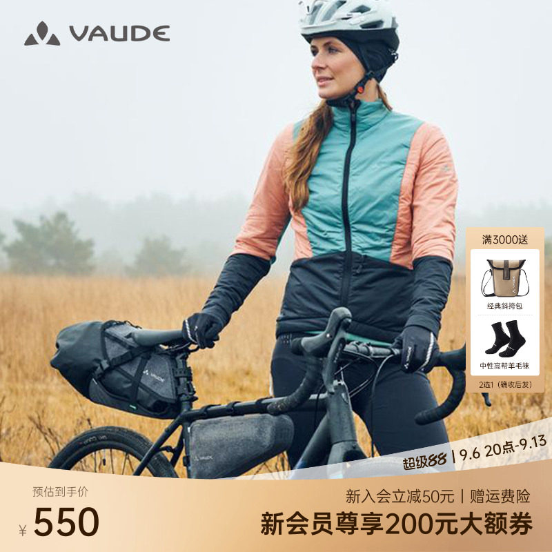 VAUDE巍德自行车车架包户外骑行防水大容量
