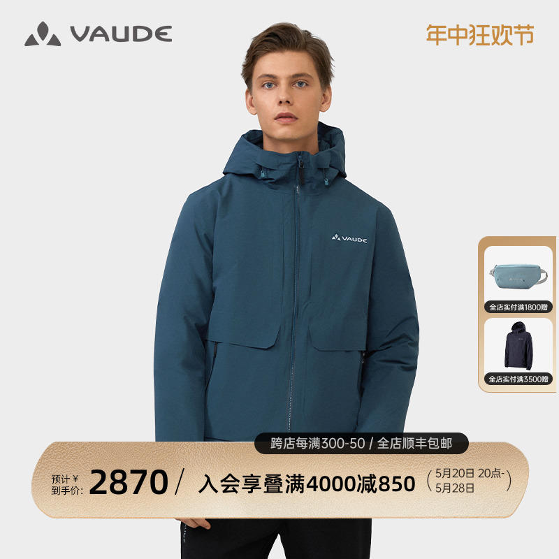 VAUDE巍德秋冬羽绒暖壳防风保暖90%鹅绒800蓬松度加厚羽绒服男 户外/登山/野营/旅行用品 羽绒衣 原图主图