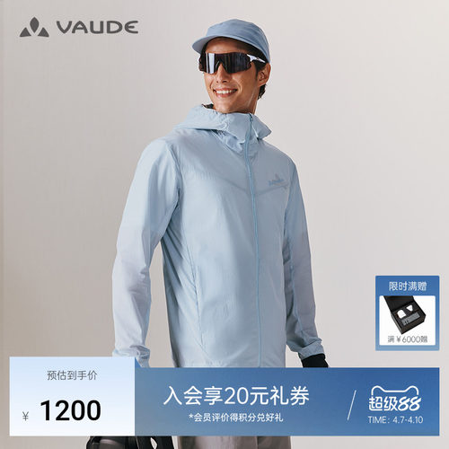 VAUDE巍德轻薄风衣男款