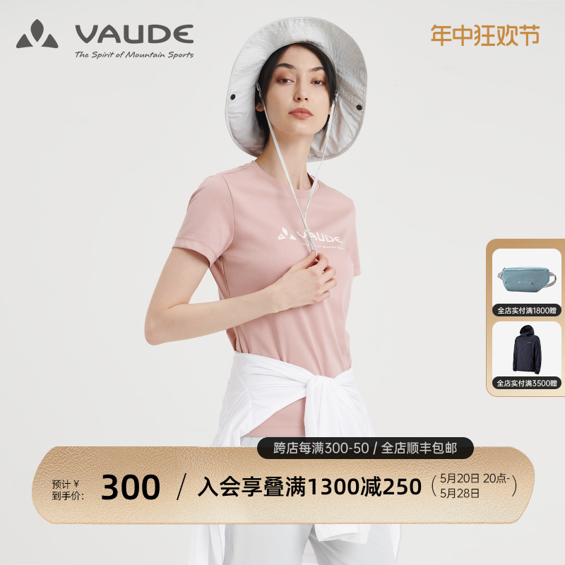 VAUDE巍德速干衣快干T恤短袖透气