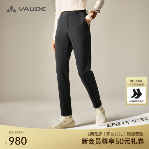 VAUDE巍德女款软壳裤